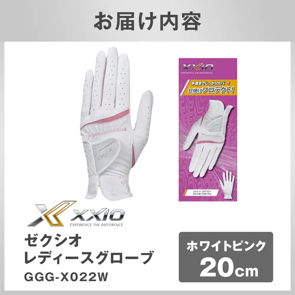 ゼクシオレディス ゴルフグローブ GGG-X022W ホワイトピンク20cm ゴルフグッズ