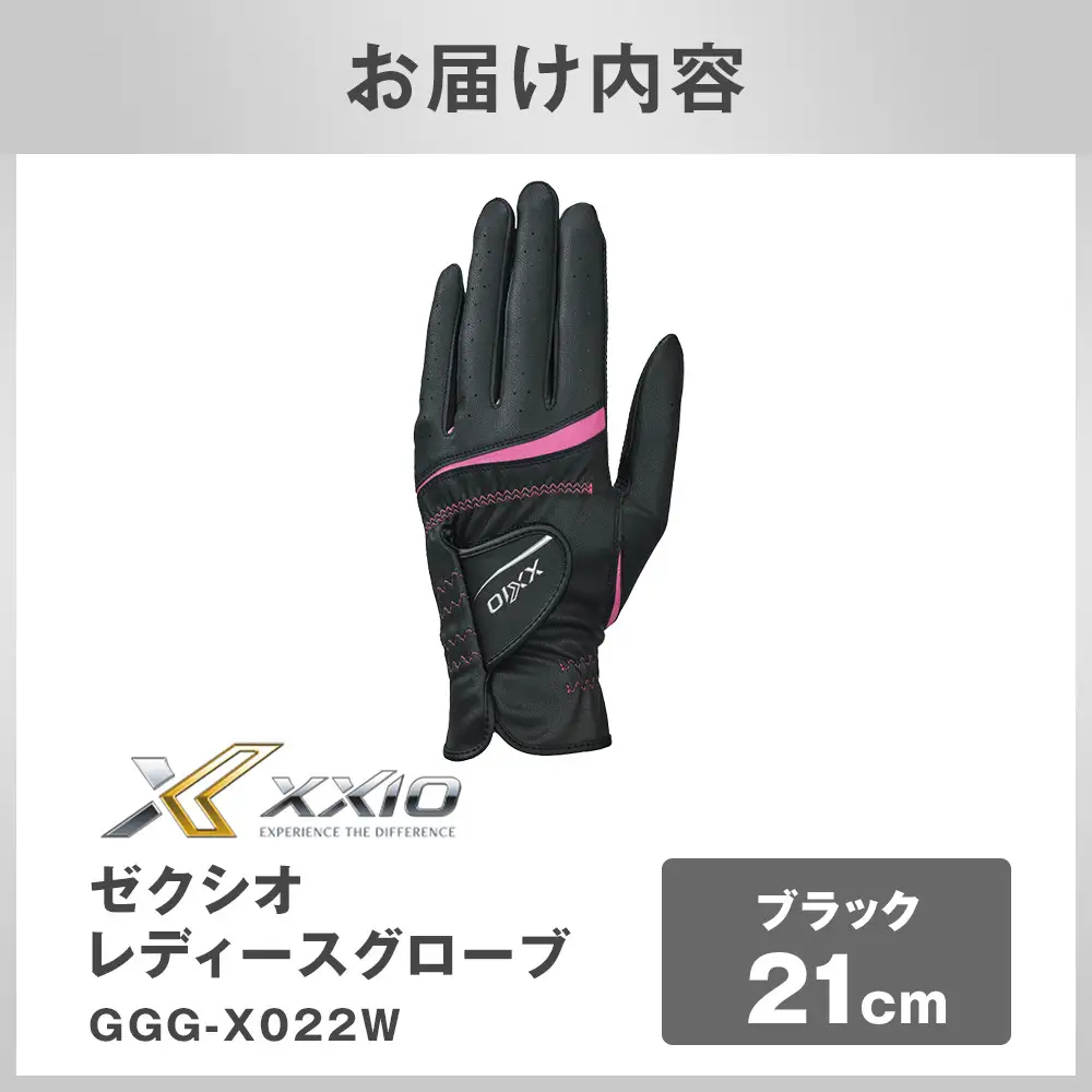 ゼクシオレディス ゴルフグローブ GGG-X022W ブラック21cm ゴルフグッズ