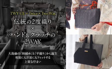 大島紬 締め織り コンビバッグ「 TWY'CE 」シルバー K054-009_02