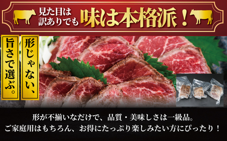 国産牛 牛たたき ローストビーフ 500g以上 | 訳あり ローストビーフ
