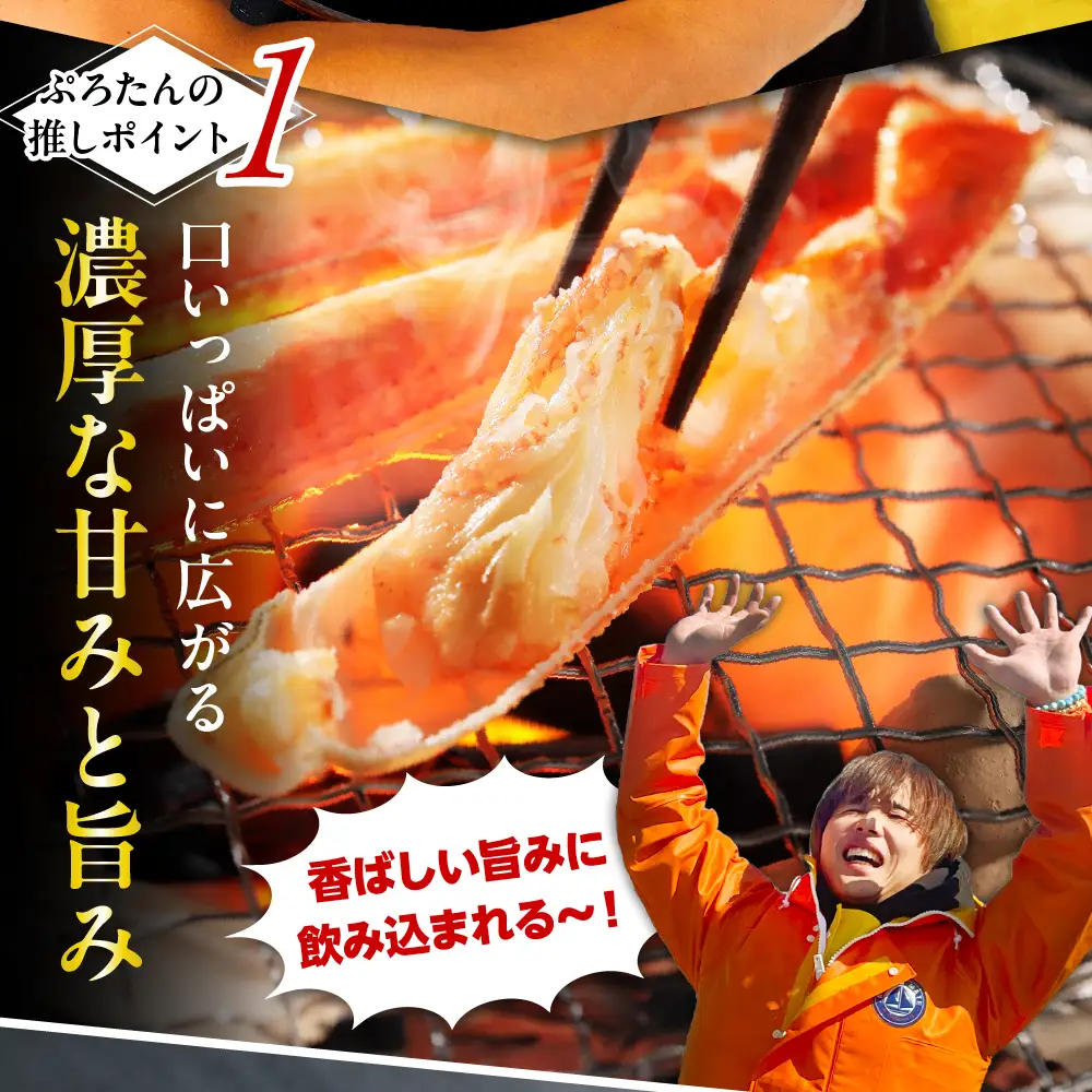 本ズワイガニ 5肩（約2㎏）
