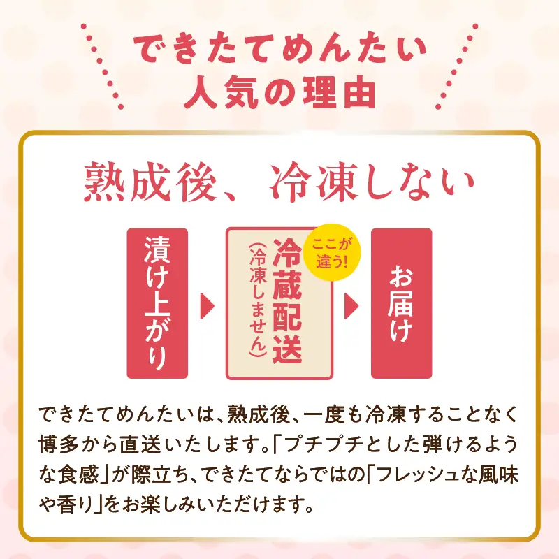 やまや できたてめんたい 切子150g198-018