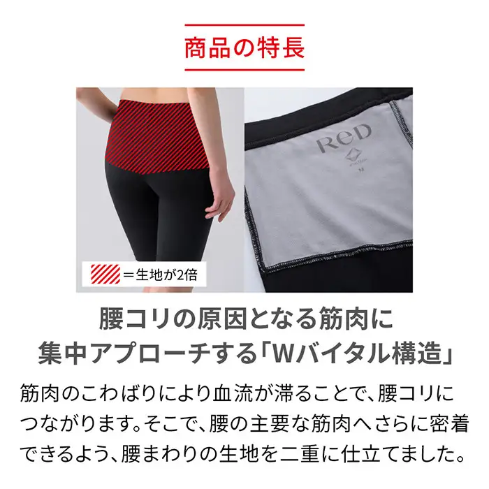 【女性用 Mサイズ】ReDリカバリーウェア オーバーパンツ 腰コリ改善 ショーツ スパッツ 疲労回復 血行促進 一般医療機器 バイタルテック