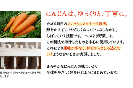 カゴメ つぶより野菜 野菜ジュース 195g×30本 食塩・砂糖不使用 国産野菜350g分使用 カート缶 [0562]