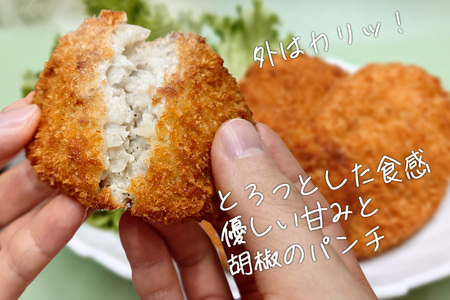（冷凍）味間いもコロッケ / ようやるでおばちゃんの会 味間いも 里芋 伝統野菜 美味しい 奈良県 田原本町