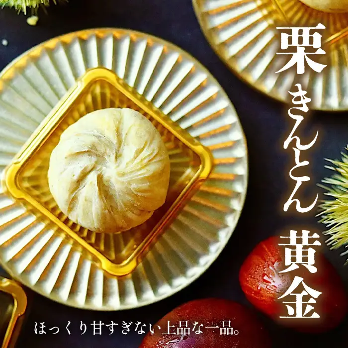栗きんとん3種セット [No.1124] ／ ショコラコート 焼きモンブラン 利平栗 くり くりきんとん 菓子 和菓子 スイーツ おやつ 栗の王様 高級感 贅沢 ご褒美 お取り寄せ 贈り物 岐阜県