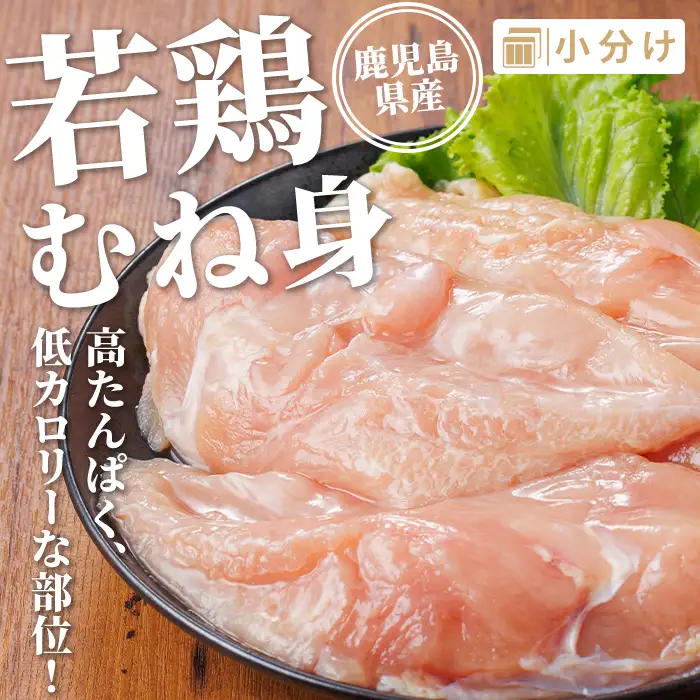 isa718 鹿児島県産若鶏もも身・むね身セット(合計2kg・各1kg×1P) 鹿児島県産 国産 鶏肉 鳥肉 とり肉 もも肉 むね肉 モモ ムネ カット済 唐揚げ チキン南蛮 サラダチキン 棒棒鶏 たんぱく質 タンパク質 皮なし 冷凍 小分け 【TRINITY】