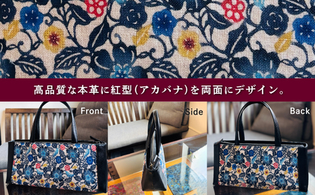 本革横長 HANA花バッグ | 紅琉 BINRYU アラヤプランニング株式会社 | 伝統工芸 びんがた 紅型 | テキスタイル 花柄 柄 モダン 和風 北欧 ブラック 黒 | 本革 牛革 レザーバッグ トートバッグ ハンドバッグ バッグ カバン 鞄 女性 レディース 大人 上品 おしゃれ フォーマル カジュアル 着物 和装 | 沖縄県 宜野湾市 送料無料