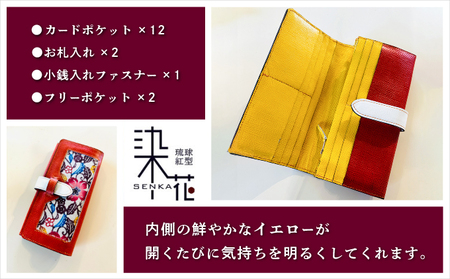本革長財布 | 紅琉 BINRYU アラヤプランニング株式会社 | 伝統工芸 びんがた 紅型 | テキスタイル デザイン 花柄 柄 モダン 和風 北欧  ハイビスカス オランジュ 赤 紅 黄 レッド イエロー | レザー 革 本革 牛革 本牛革 財布 長財布 カード入れ 小銭入れ さいふ ウォレット ファスナー レディース メンズ | 沖縄県 宜野湾市 送料無料
