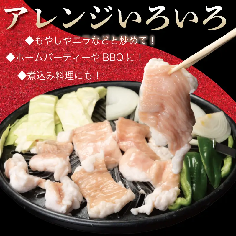 牛シマチョウ 焼肉用 塩麹漬け 500g