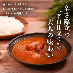 札幌スープカレー 辛口 200g６個セットen01-00217			
