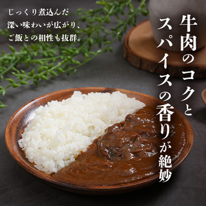 十勝牛カレー 200g 10個セットen01-00224			
