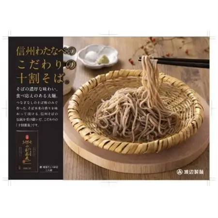 十割そば 信州蕎麦3人前つゆ付き×6個 半生タイプ お土産 渡辺製麺 長野 信州八ヶ岳よりお届け【1669341】