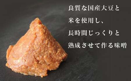 天然醸造味噌6種詰め合わせ  各500g 計3kg (特醸味噌 米こうじ味噌 吟白味噌 みそ玉味噌 豊醸味噌 吟醸味噌)［穀平味噌醸造場］無添加味噌 国産 ［A-281］