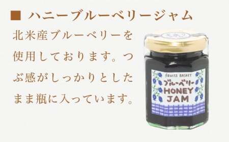 ［保存料・化学調味料不使用］ 厳選果実のハニージャム2セット 150g×3本  (ブルーベリー、木いちご) ［手作りジャムの店 マロナップル］ ジャム いちご ブルーベリー ギフト フルーツ はちみつ 贈答 長野 信州 小布施 詰合せ 味比べ 食べ比べ 詰め合わせ ［H-76］