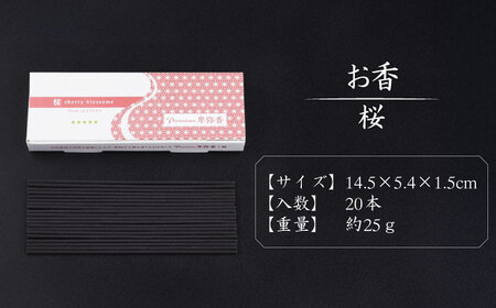 【福岡県デザインアワード最終ノミネート作品】 木香炉(たんぽぽと小鳥) 1個 とお香(桜)20本 のセット 糸島市 / アロマの工房 / お香 木香炉[ARE015]