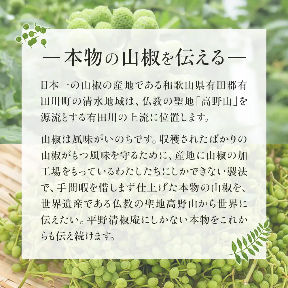 粉山椒・ゆず一味・七味缶の詰合せ