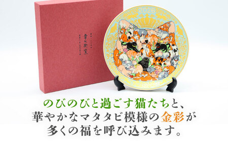 【美濃焼】【新春2026年】 イヤーズプレート 2026 「にゃんにゃんにゃん」 多治見市 / 幸兵衛窯 飾り皿 絵皿 縁起物 新年 猫 プレート[TAI048]
