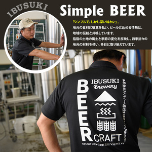 クラフトビール いぶすきケルシュエール【初恋のあの子】6本(いぶすきブルワリー/IB153-004) クラフトビール 瓶 ビール セット ビールセット