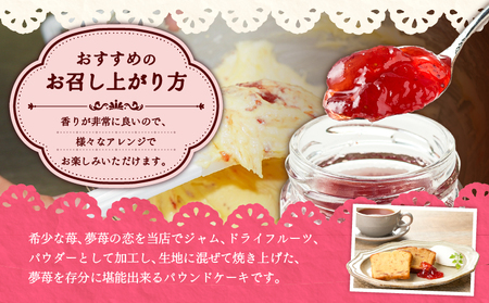 苫小牧市 認定 特産品 ！樽前夢苺 の パウンドケーキ 12枚セット T070-006-02 スイーツ お菓子