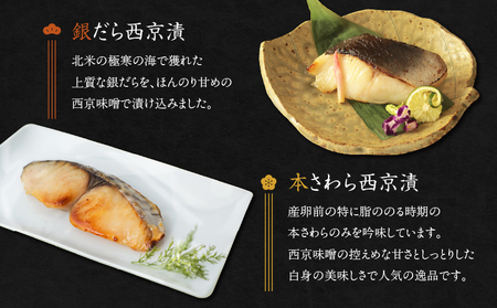 【高島屋バイヤーセレクション】 人気の銀だら西京漬けや中とろめかじき12品入 魚づくし 匠 M038-013 冷凍 マグロ 加工品