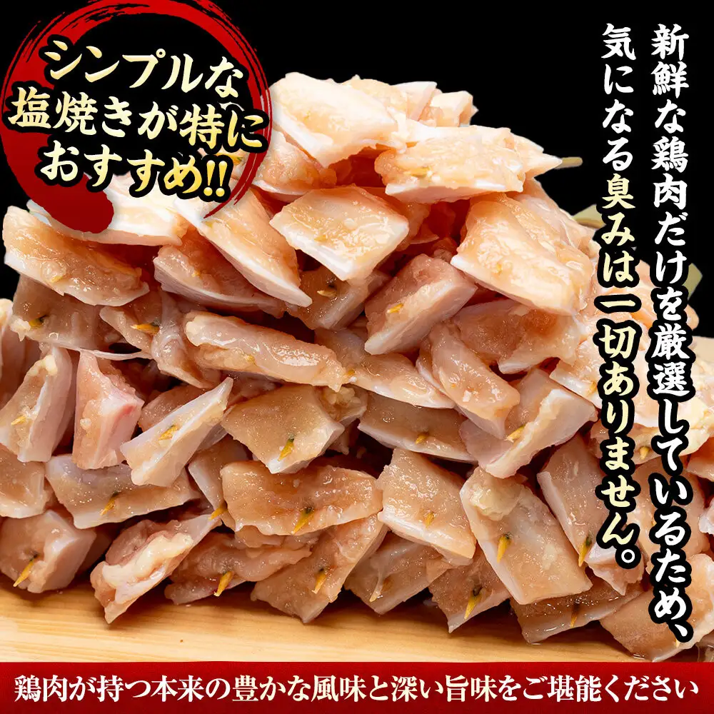 堺発！老舗の焼鳥工場が仕込んだ ヤゲン軟骨串50本 計2ｋｇ