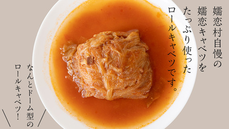 《 訳あり 》 まるでキャベツ 嬬恋産 ドーム型 ロールキャベツ 3個セット [AH042tu]