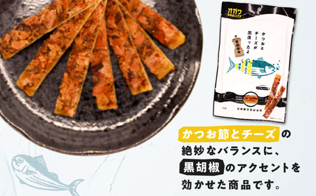 かつお と チーズ が出逢ったよ 黒胡椒味 5袋 K347-003_01 魚