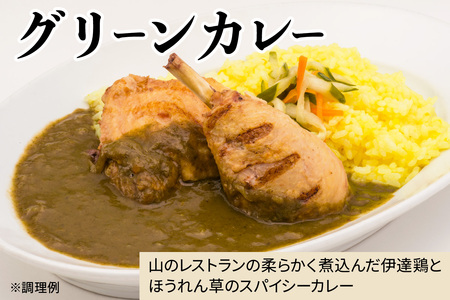明治の館 ビーフシチュー & グリーンカレー詰合せ (ビーフシチュー2袋・グリーンカレー2袋) [0740]