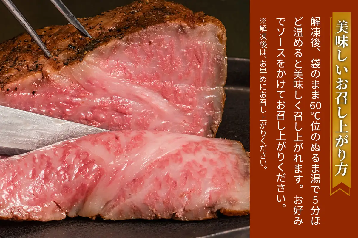 とちぎ和牛のローストビーフ 明治の館 極上の逸品 [0743]