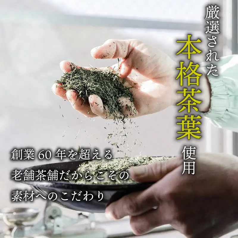 ジェラート 茶葉香る 8個セット 抹茶 ほうじ茶 ジェラート 宇治和束園