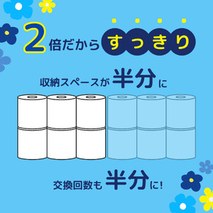 【3ヶ月毎月定期便】エルモア ピコ トイレットペーパー 48ロール相当 ダブル｜2倍巻き 24ロール 香り付き