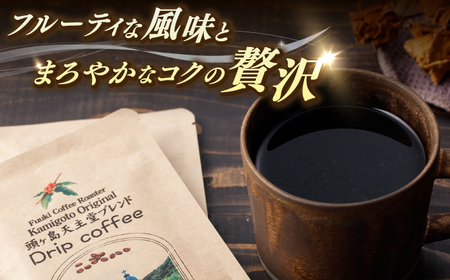Fuuki Coffee Roaste　Kamigoto Original　頭ヶ島天主堂ブレンドドリップパッグ4杯分【冨喜】　[RCB012]