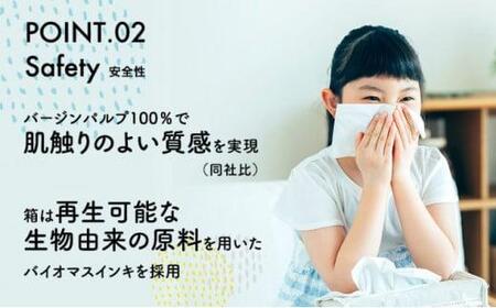 ボックスティッシュ 計60箱 ティッシュペーパー 日用品