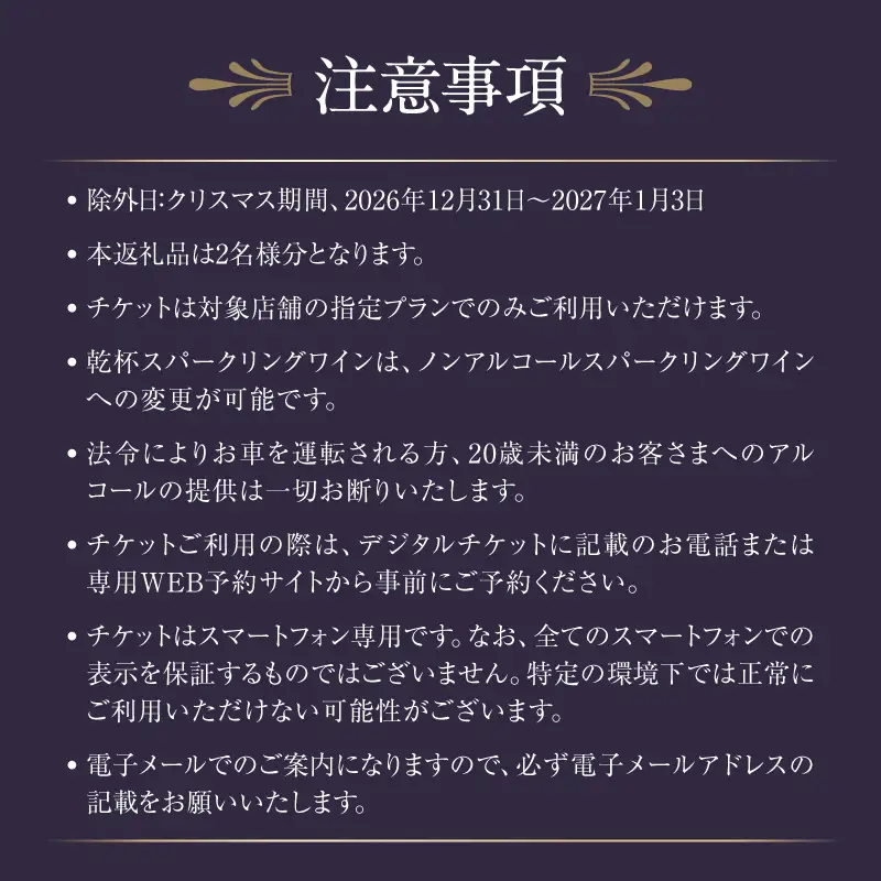【デジタルチケット】京王プラザホテル／オーロラ アフタヌーンティーペアチケット 0041-031-S07_d