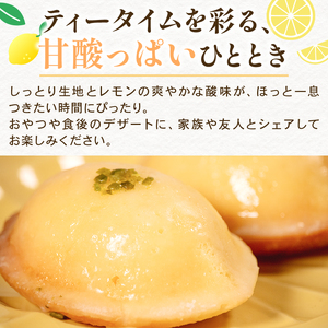 【まるでレモン！？】 レモンケーキ 7個 ケーキ
