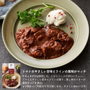 レトルト 牛たんカレー & シチュー 2種 6個 常温 常温保存 カレー シチュー