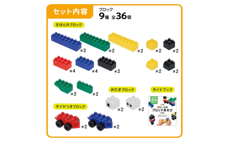 おおきなダイヤブロック はじめてのブロックあそび　バケツ（OD-01）