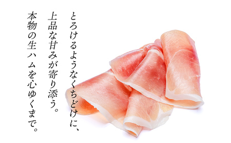 生ハム 紅木豚 200g 100g×2P ブランド豚 盛岡三元豚 なまはむ 豚肉 こうぼくとん こだわり 高級 手土産 おつまみ 贈答 お土産 贈り物 プレゼント パーティ サラダ 小分け ワイン お試し 家飲み 贅沢 冷凍 国産 特産品 岩手県 盛岡市 東北 岩手 盛岡 有限会社トゥレイス