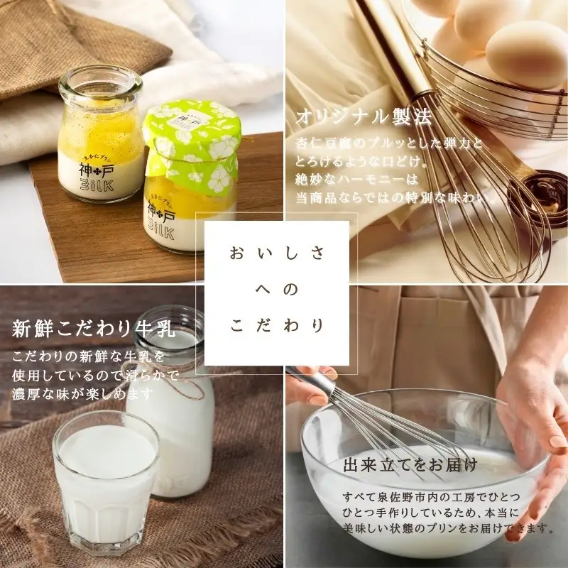 【神戸milk】パイナップル生杏仁プリン 6個セット 神戸ミルク