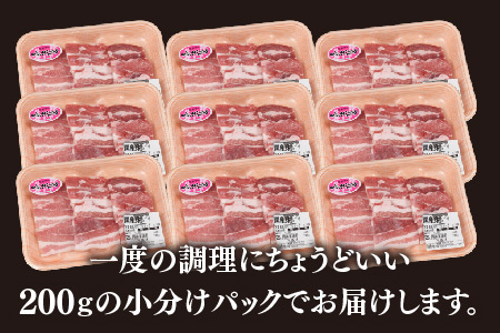 【3カ月定期便】肥前さくらポーク 焼肉用 豚バラ 計1.8kg(H123117)