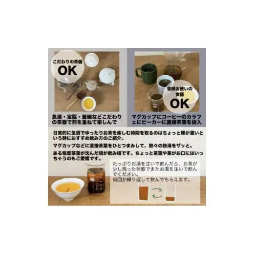 天日干し釜炒り茶【飲み比べセット】