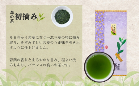 森の茶「初摘み」たっぷり10袋 お茶 茶葉 煎茶 みる芽 若葉 一芯三葉 みずみずしい うま味 まろやかな甘み 渋み バランスの良いお茶 緑鮮やか 森町 静岡県
