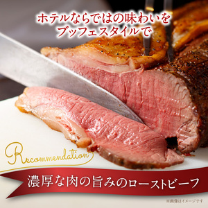 【デジタルチケット】京王プラザホテル／グラスコート 乾杯ドリンク付きディナーブッフェペアチケット_0041-002-S05_d