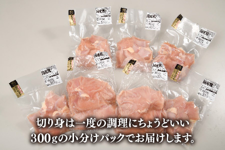 ありたどり 胸肉 ブロック・切り身 3.1kg(H123106)