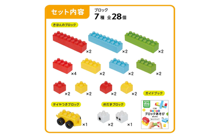おおきなダイヤブロック はじめてのブロックあそび　ボックス （OD-02）