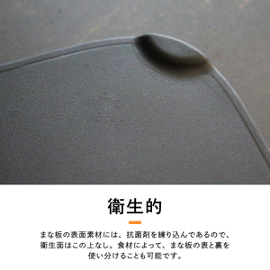 remy 抗菌返せるまな板（平野レミ・和田明日香監修）