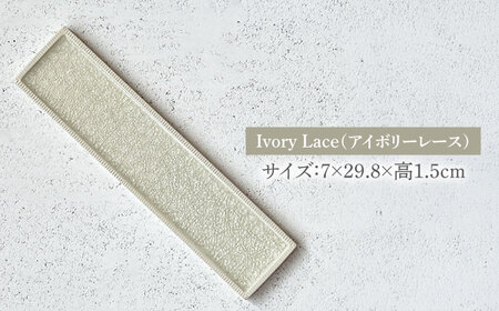 Glaze Free Plate ータイルのうつわー Ivory Lace・Sparkle Lace 2個セット　【株式会社虔山】 プレート セット [MHJ006]