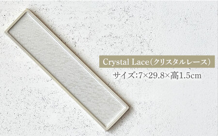 Glaze Free Plate -タイルのうつわ- Crystal Lace 2個セット 【株式会社虔山】 プレート セット[MHJ007]