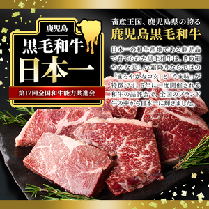 ＜計約500g＞4等級以上！鹿児島県産 黒毛和牛 不揃い モモ ステーキ(計約500g・3～4枚)【ナンチク】A895-v02